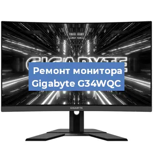 Замена разъема питания на мониторе Gigabyte G34WQC в Челябинске